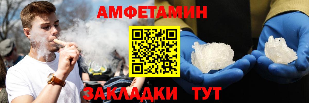 Амфетамин Розовый Мичуринск