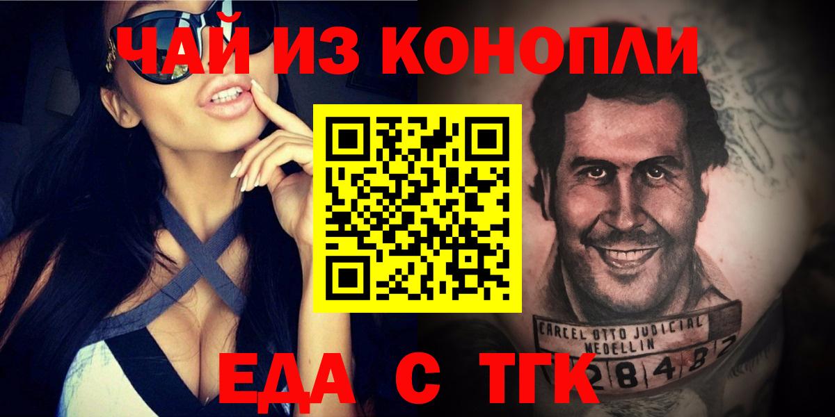 Мичуринск  Cannafood марихуана  Вход с VPN 
