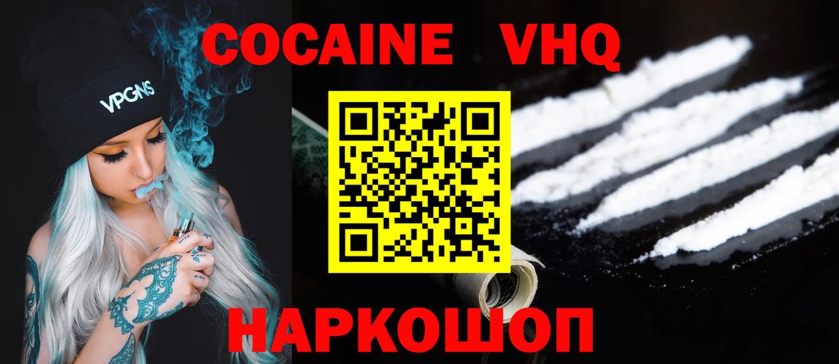 Кокаин  Кокаин 98%  Вход с VPN  Мичуринск  КОКАИН FishScale 
