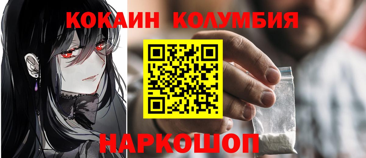 Cocaine Боливия Мичуринск