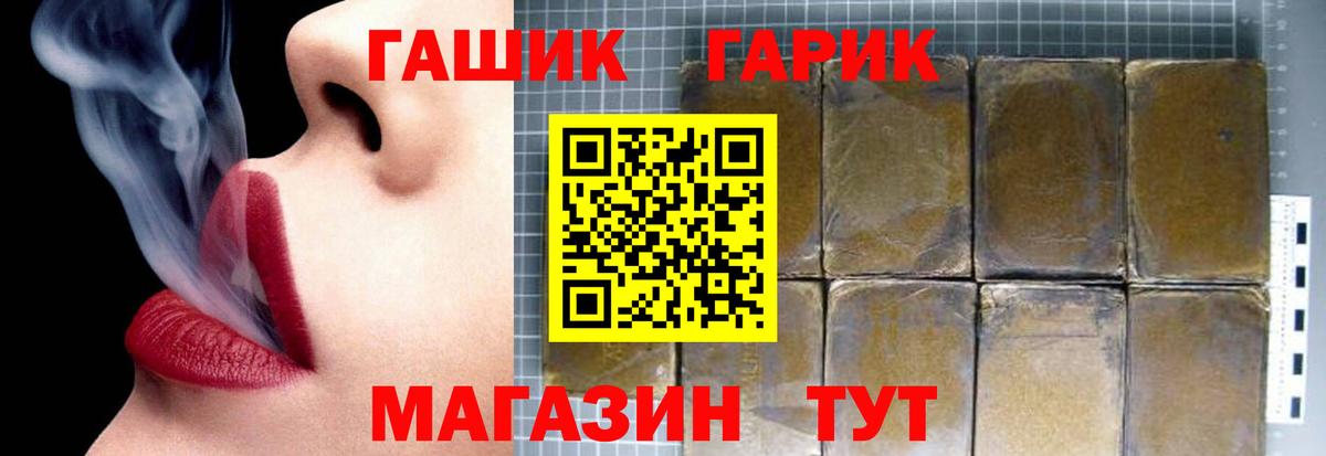 ГАШИШ AMNESIA HAZE  Вход с VPN  Мичуринск  Гашиш  ГАШИШ Premium 