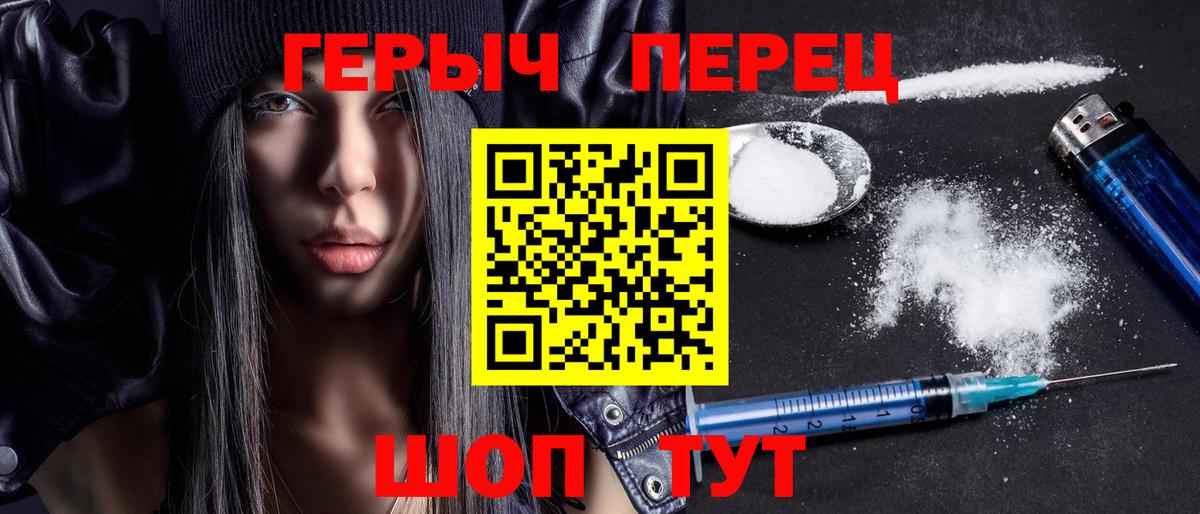 Героин афганец Мичуринск