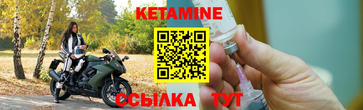 Мичуринск  КЕТАМИН VHQ  это наркотические препараты  Вход с VPN 