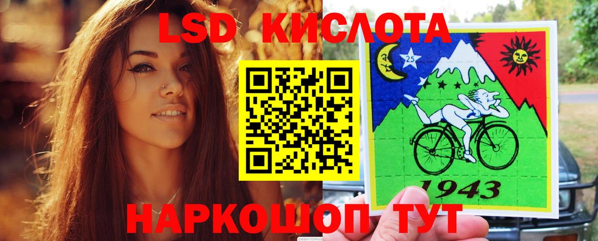 LSD-25 экстази кислота Мичуринск