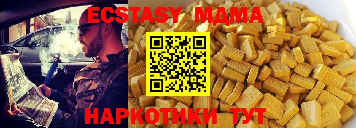 Мичуринск  MDMA VHQ  МДМА  Вход с VPN 