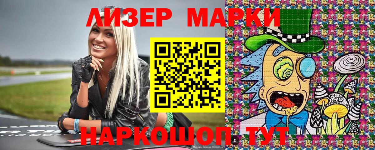 Наркотические марки 1,8мг  купить   Мичуринск  Вход с VPN 