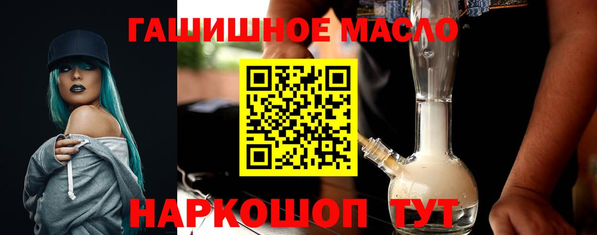 Дистиллят ТГК концентрат  Вход с VPN  Мичуринск  ТГК вейп с тгк 