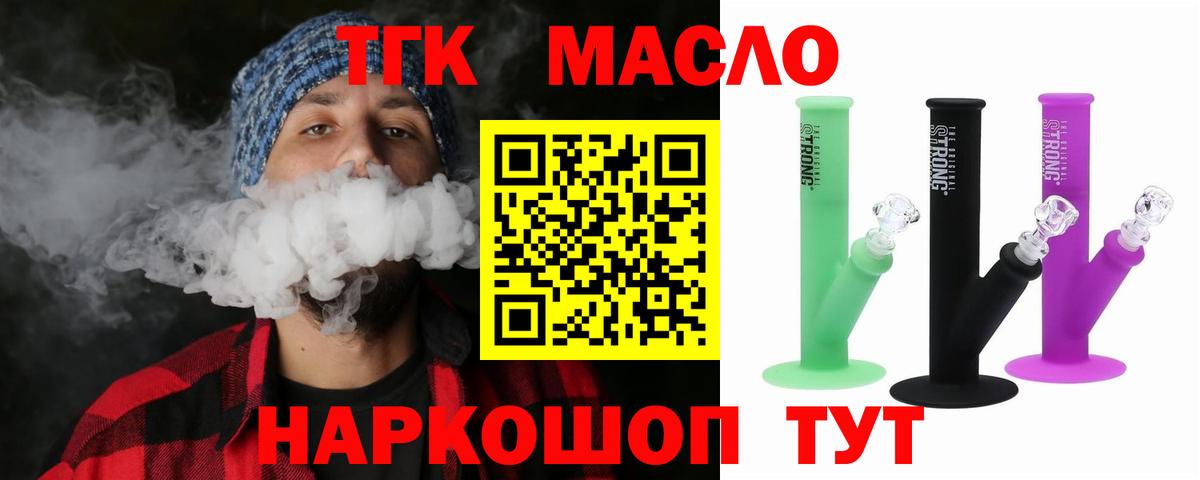 ТГК Wax Мичуринск
